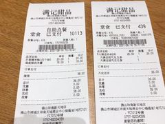 -满记甜品(岭南新天地店)