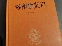 -洛阳国际大酒店