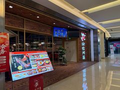 -渝信川菜 · 川味家常菜(财富购物中心店)