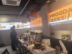 -蛙老爹·蜀香美蛙鱼头(王家湾店)