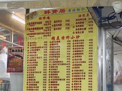 -醉贤居