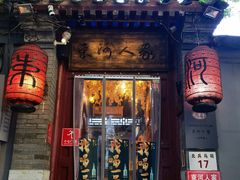 -束河人家(南锣鼓巷店)