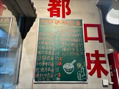 -方铲铲·成都板凳面(滨江银泰店)