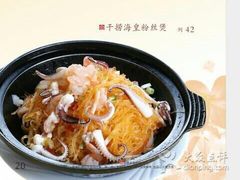 -宜宾海鲜酒家·三十年老字号