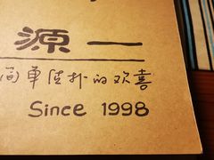 -源一咖啡馆(麒麟巷步行街店)