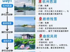 -西湖文化广场