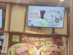 -阿香米线(天津凯德餐厅店)
