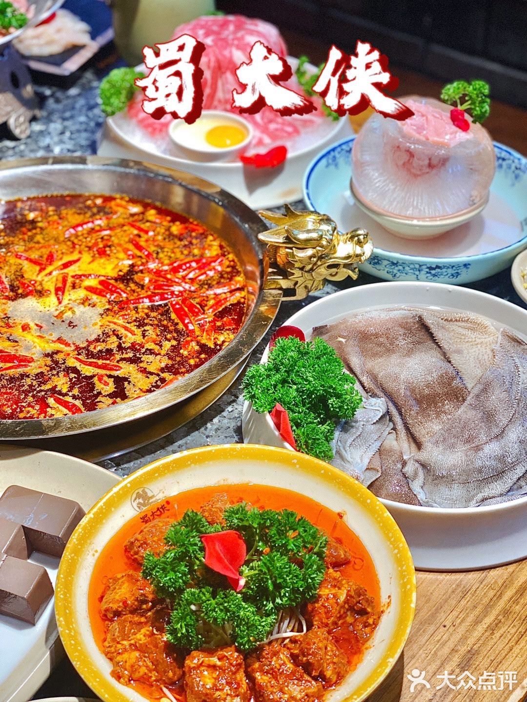 暖心暖胃火锅季 必选蜀大侠🌶️