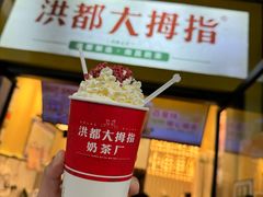 -洪都大拇指(洪都店)
