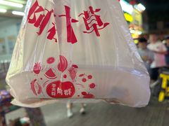 -阿群甘草水果