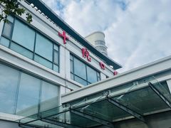 -上海市第十人民医院(总院)