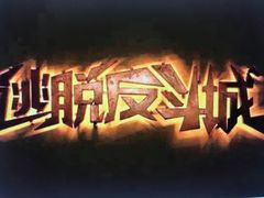 -逃脱反斗城沉浸剧情密室(北京路店)