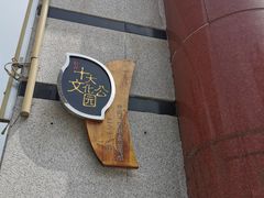 -长春公园(普阳街道)