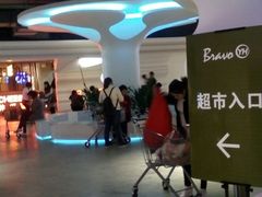 -永辉超市(泰州万达广场店)