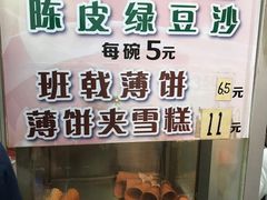 -成裕雪糕店(士多店)