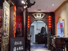 -老厨家(中央大街西七道街店)