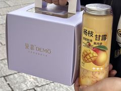-DEMO黛慕蛋糕(三街两巷店)