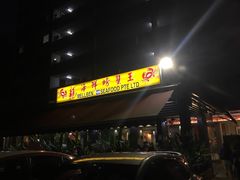 -龙海鲜螃蟹王(宏茂桥店)