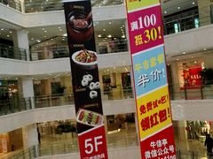 -光启城时尚购物中心