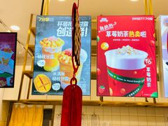 -7分甜(江宁万达店)