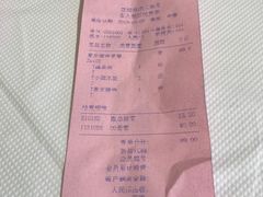 账单-飞虎过桥米线(翠湖店)