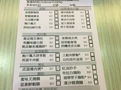 账单-添好运点心专门店(北角店)