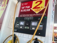 -中国石化长江道加油站