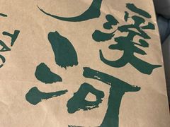 -泸溪河桃酥(西直门凯德店)