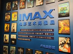 -卢米埃影城(长楹天街IMAX激光店)