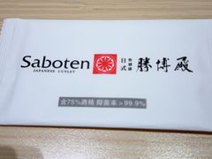 -胜博殿日式炸猪排(西红门店)