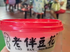 -老伴豆花(麦士威熟食中心店)