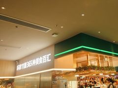 -亚马逊海鲜自助(梅溪湖步步高店)