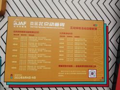 -北京科学中心儿童乐园