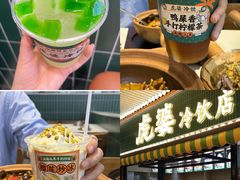 -虎婆冷饮店·海南特色炒冰(三亚湾店)