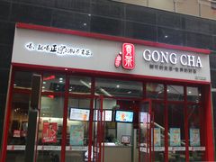 贡茶-万家城市广场