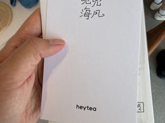-喜茶(珠海华发商都店)