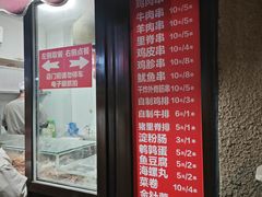 -辽B·小串(总店)