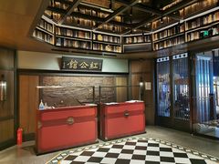 -民国红公馆·秦淮八艳(夫子庙店)