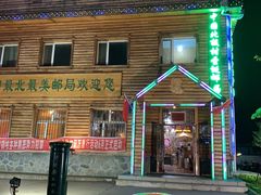 -北极村旅游风景区