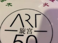 -海神诺富特大酒店-旋宫50旋转餐厅