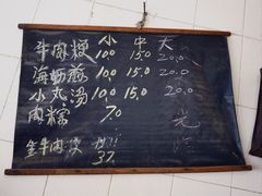 -群众牛肉小点(蚵仔煎)