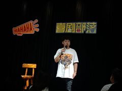 -喜剧部落脱口秀(三里屯店)