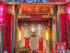 门面-小龙坎火锅(仓山万达店)