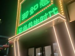 -御如意影院足道·SPA(维明南大街店)