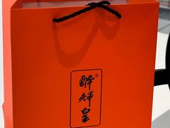 -醉辉皇原味海鲜江南菜(成都大魔方店)