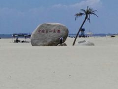 -东海岛旅游度假区