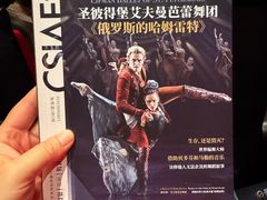 -上海东方艺术中心