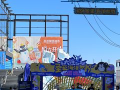 -大连圣亚海洋世界
