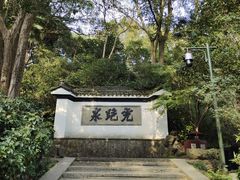 -宋宴(虎跑店)