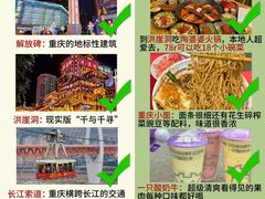 -山城巷传统风貌区